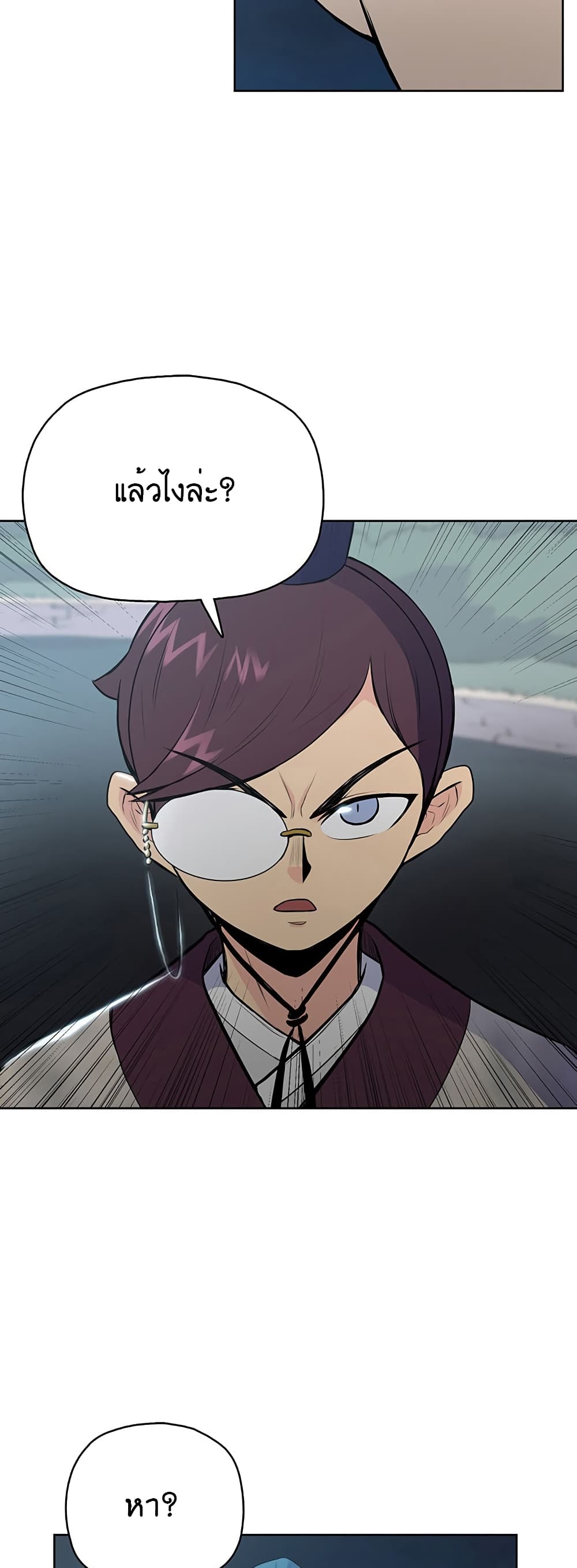 The God of War page 35