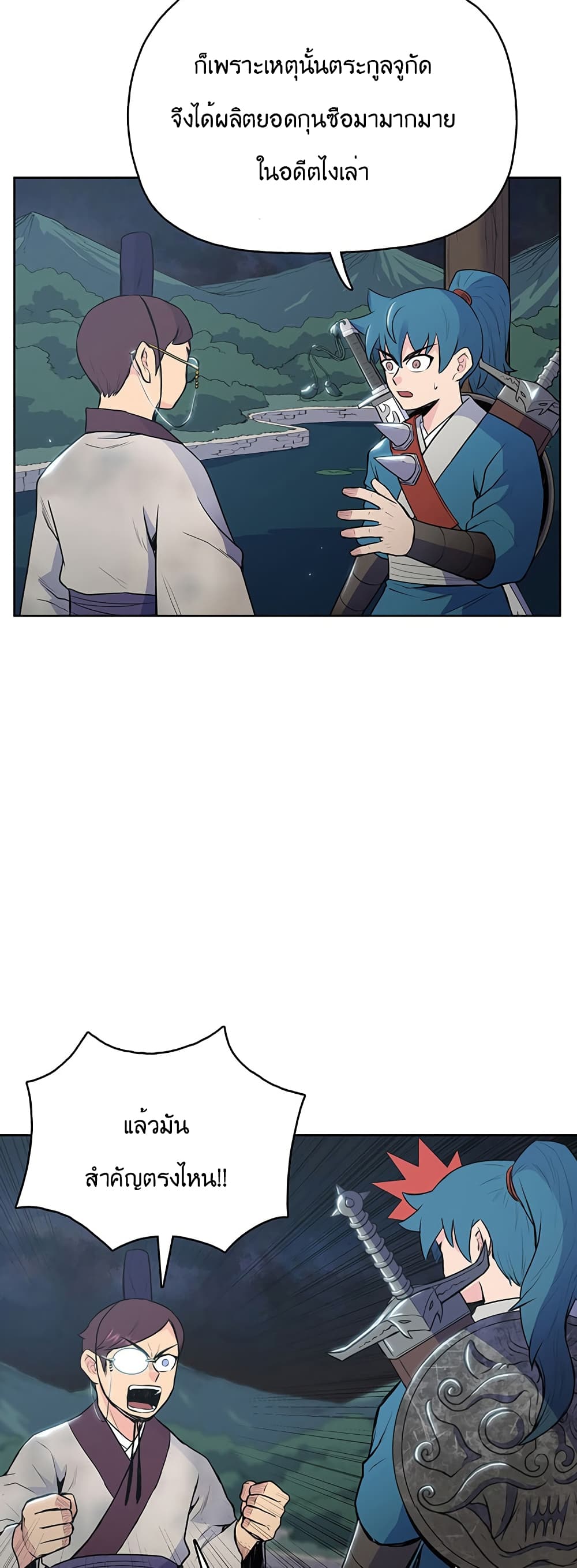 The God of War page 37