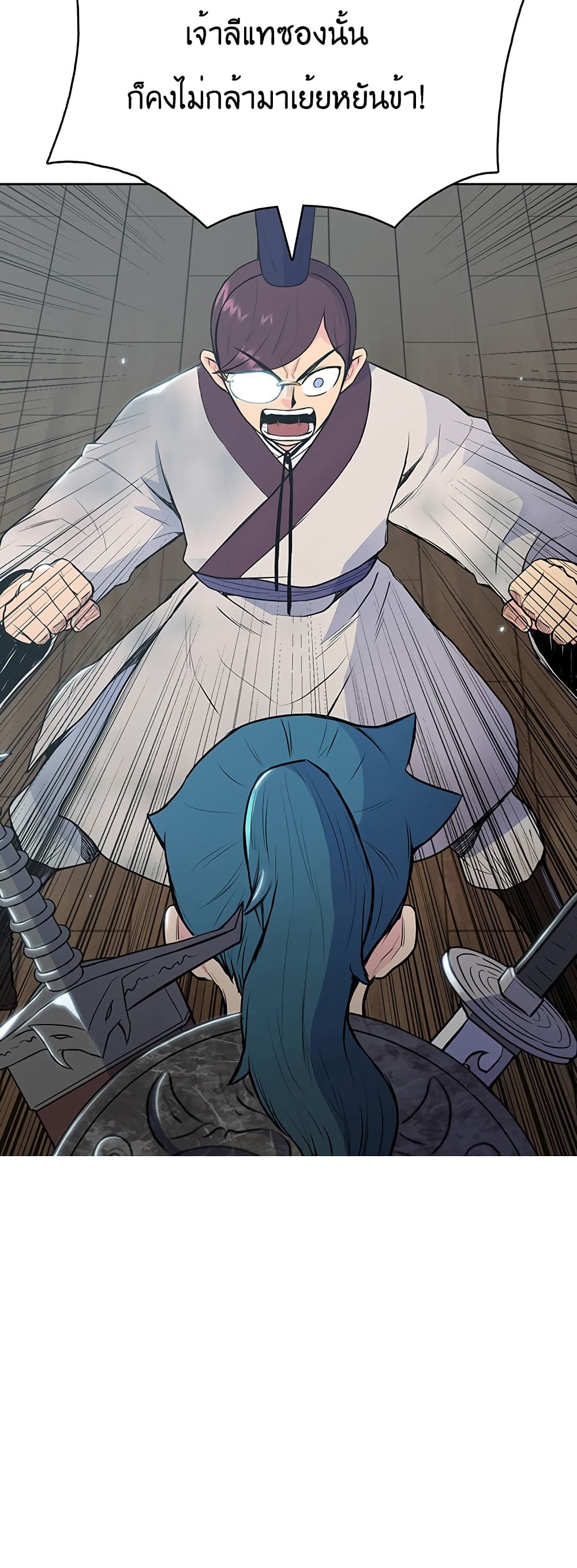 The God of War page 40