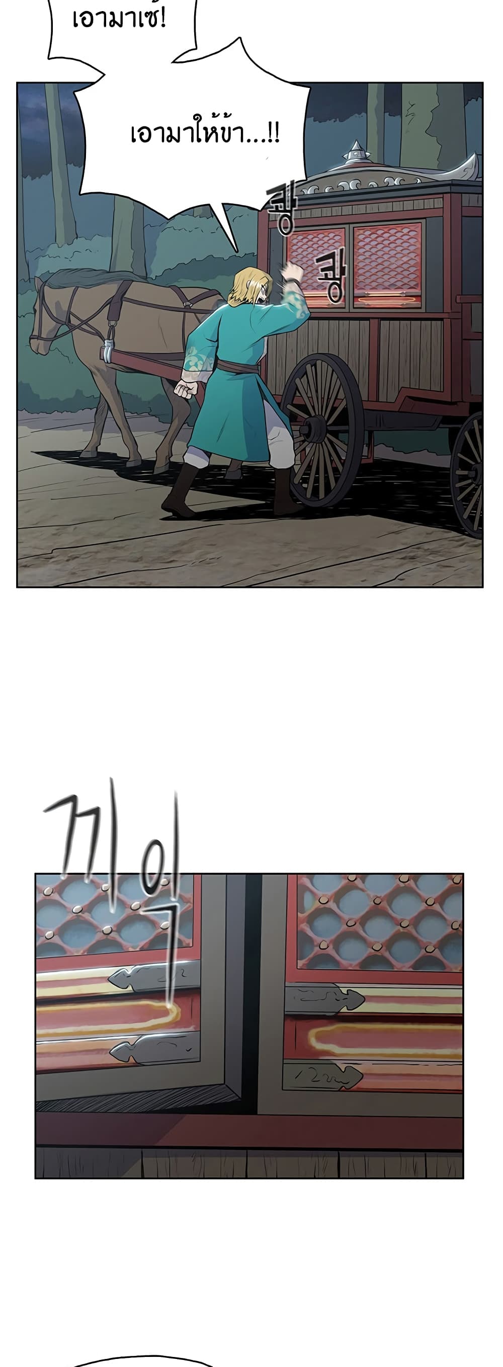 The God of War page 42