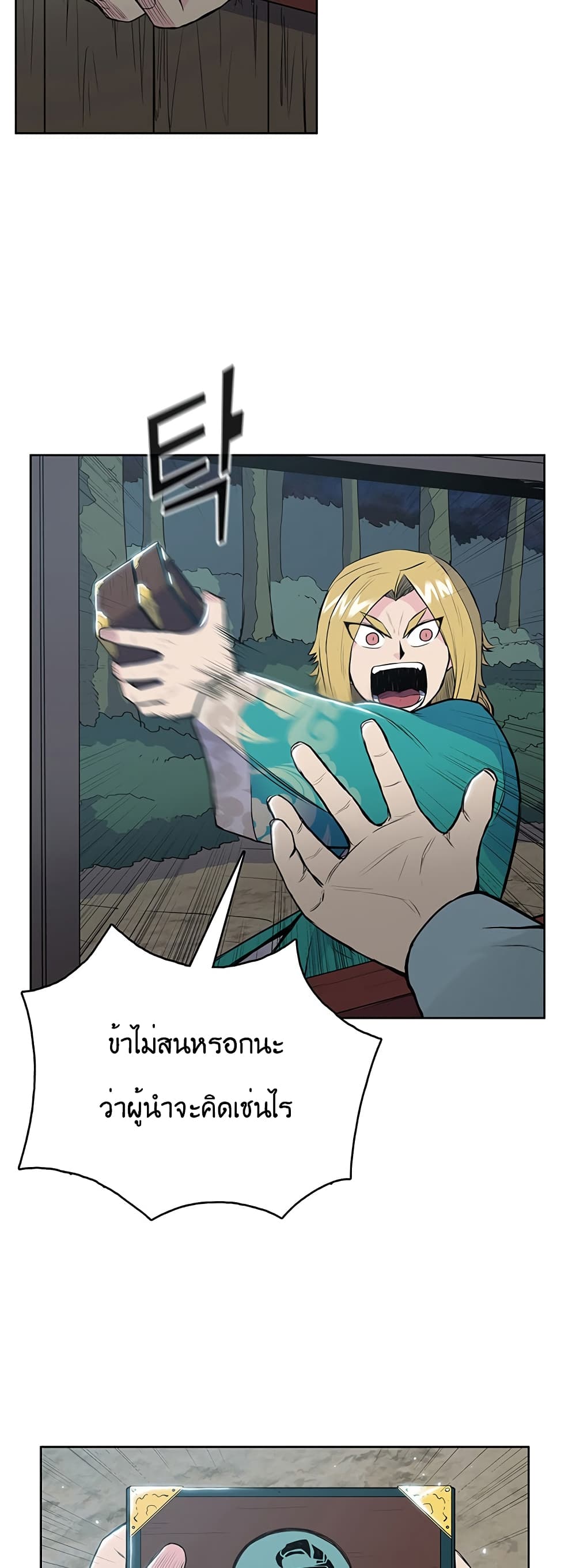 The God of War page 44