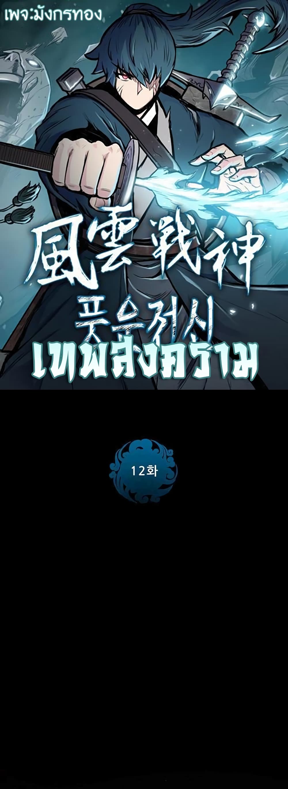The God of War page 1