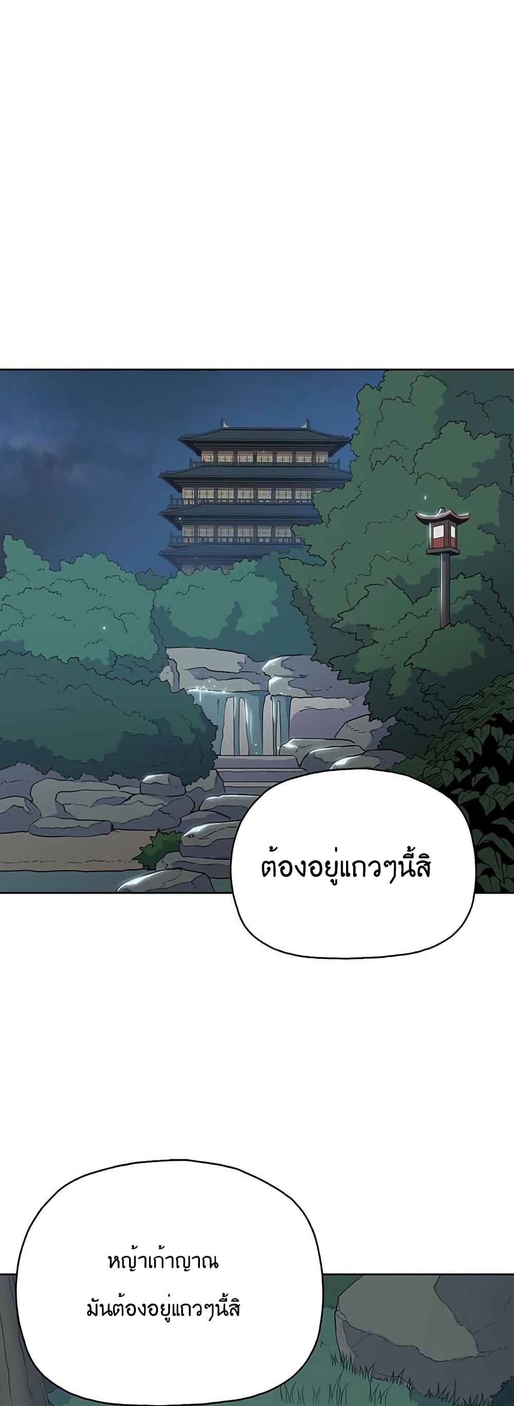 The God of War page 3