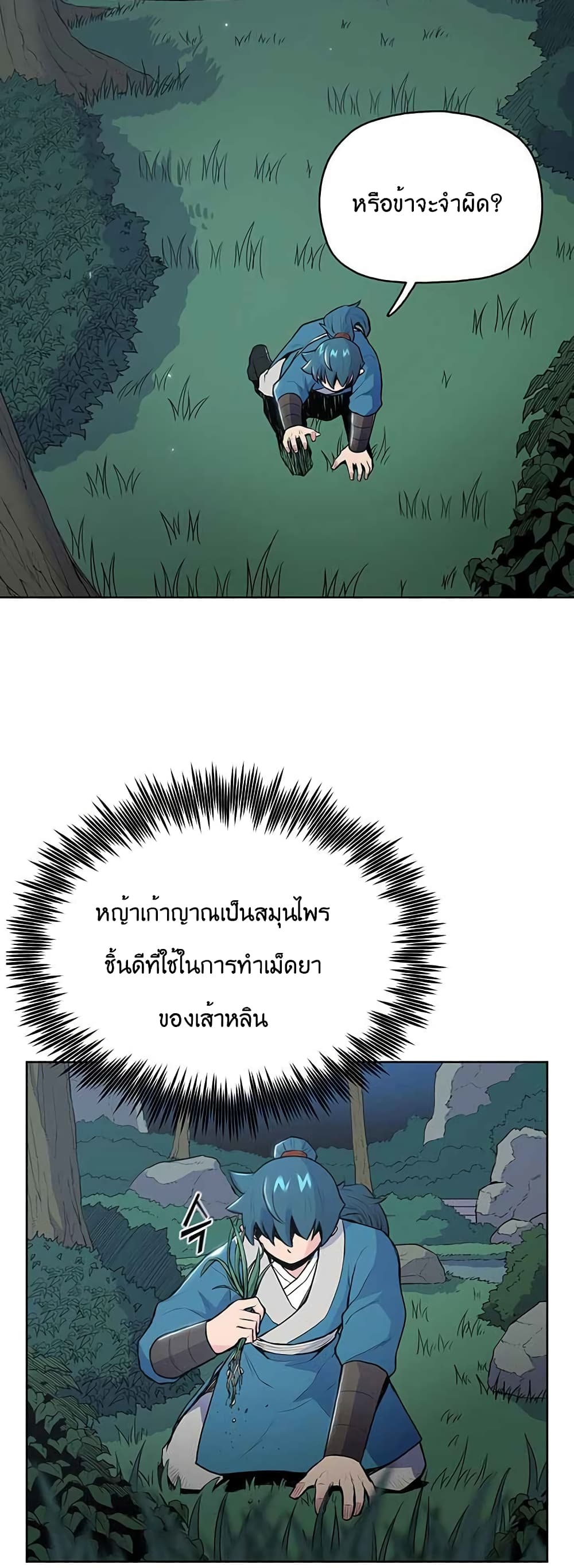 The God of War page 4