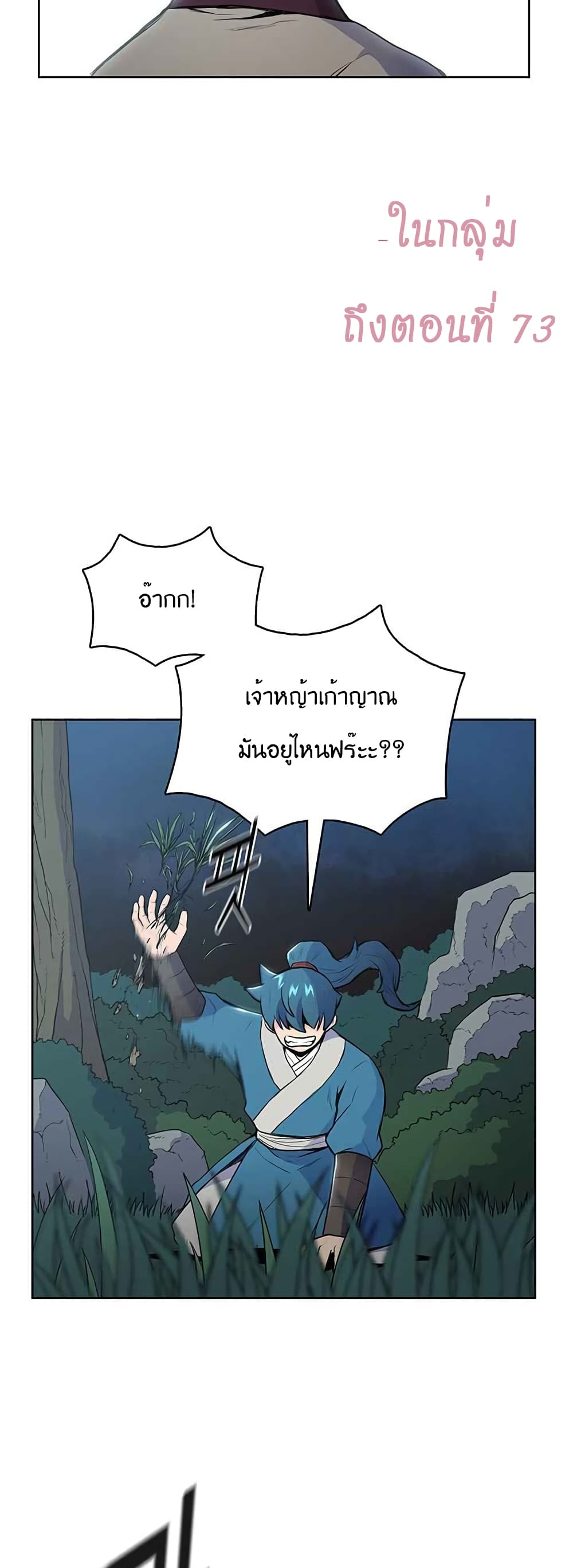 The God of War page 8