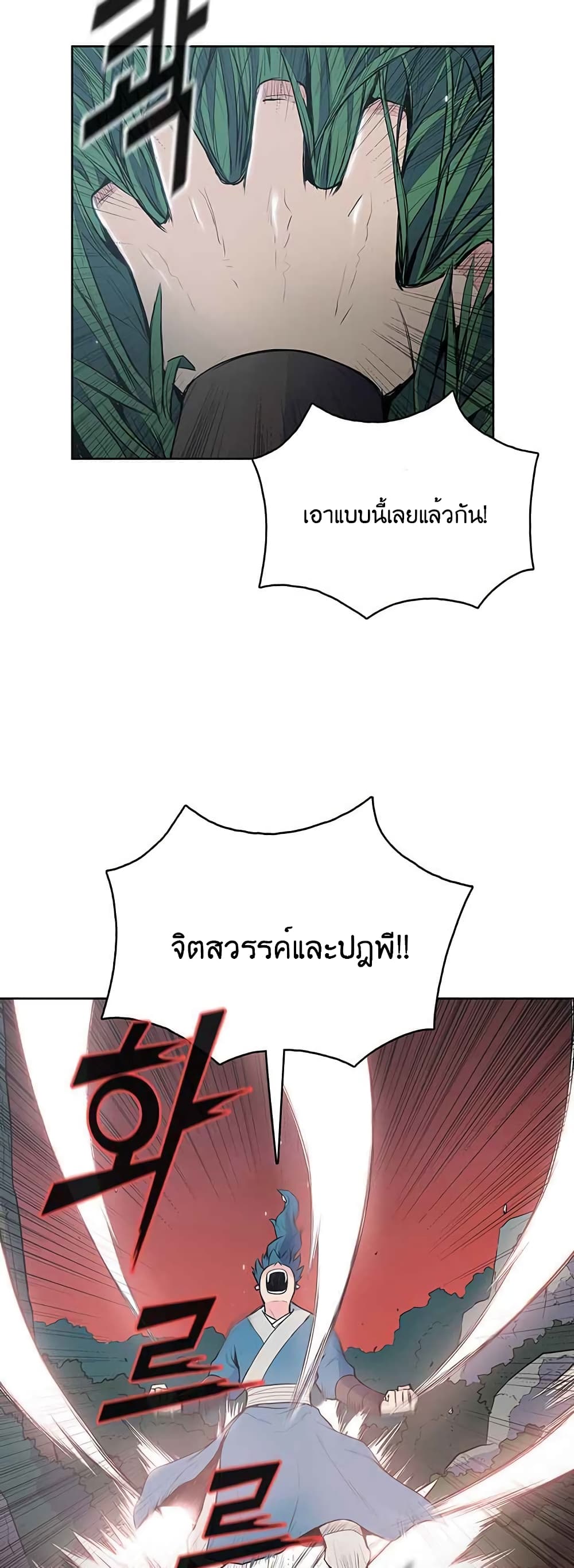 The God of War page 9