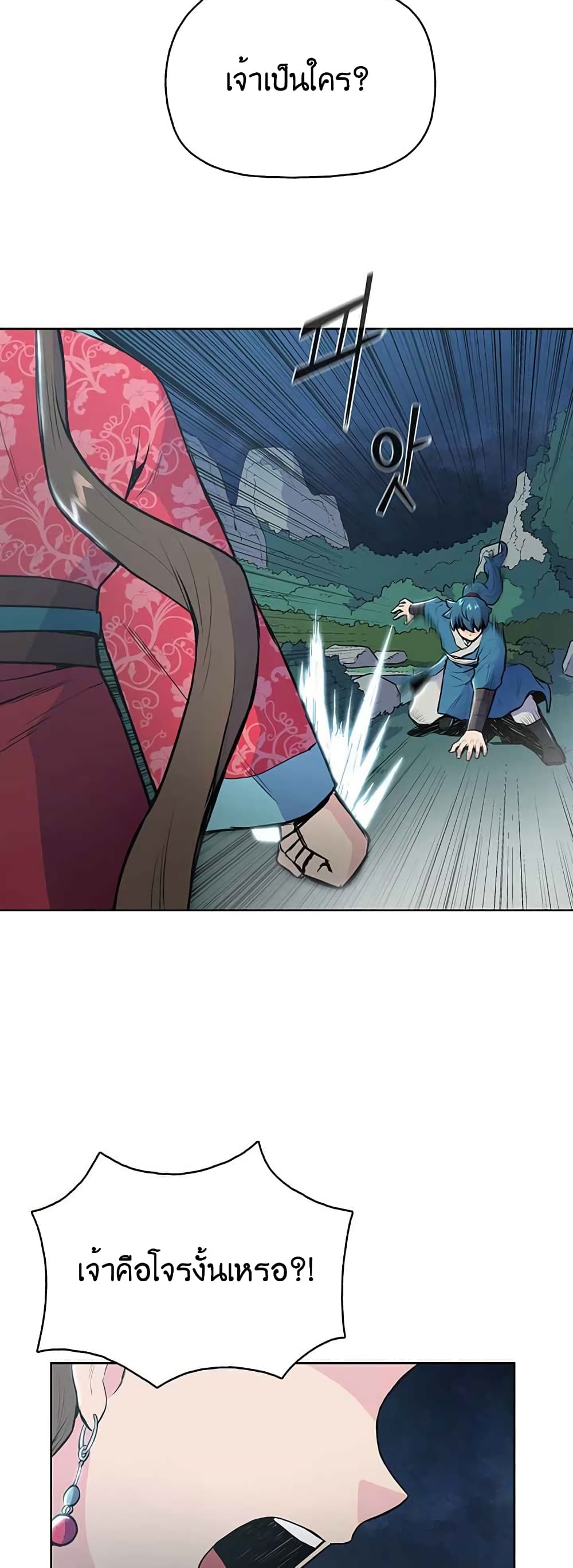 The God of War page 11