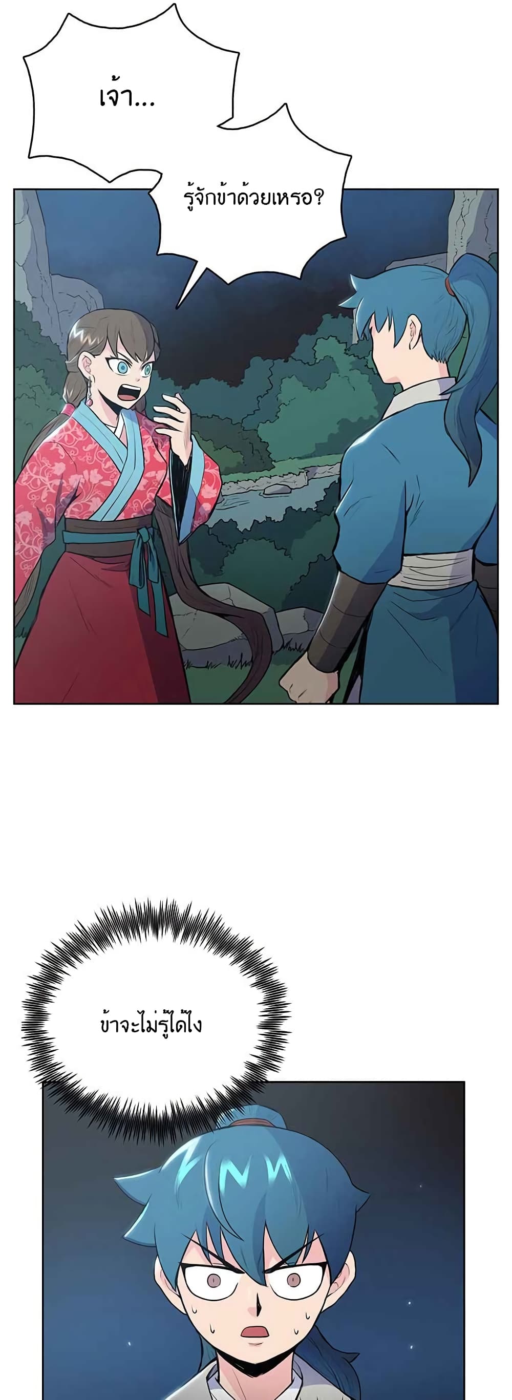 The God of War page 14