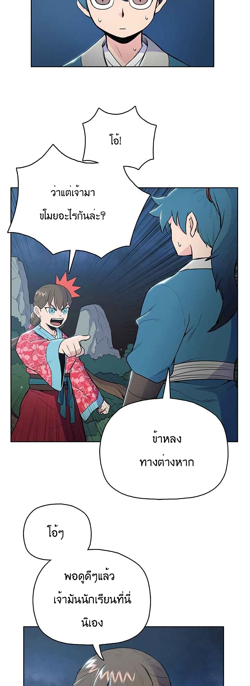 The God of War page 17