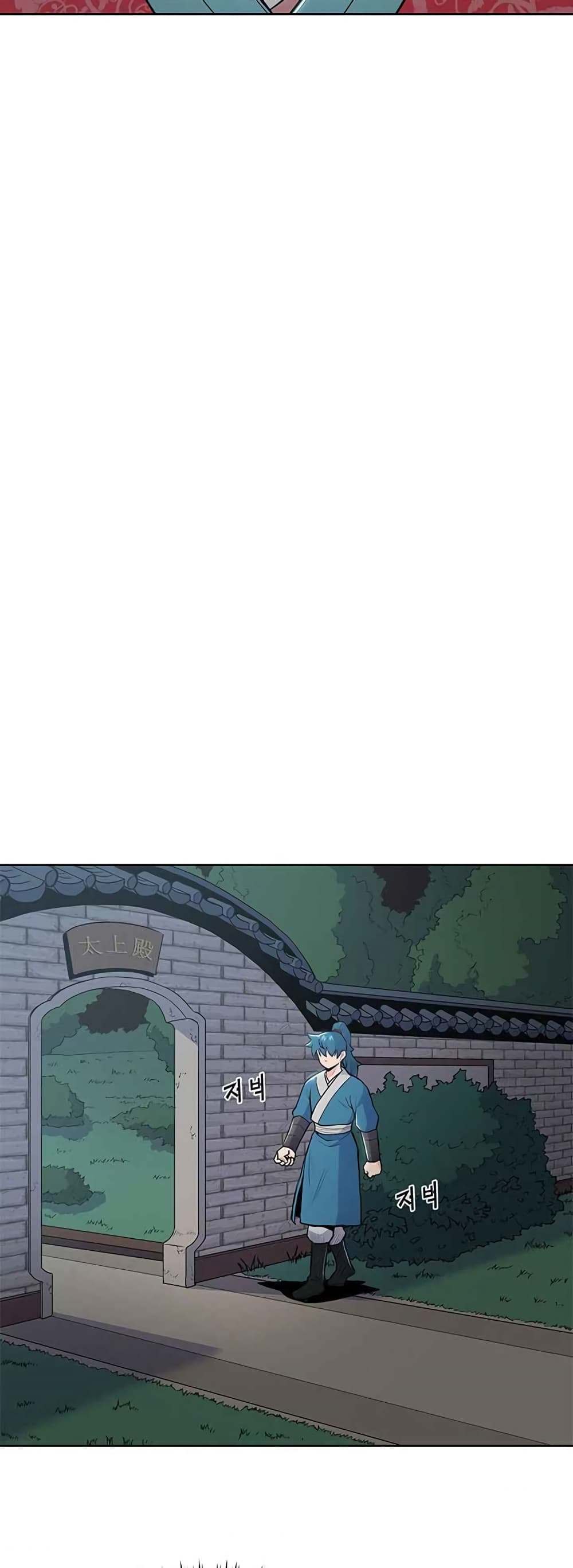 The God of War page 22