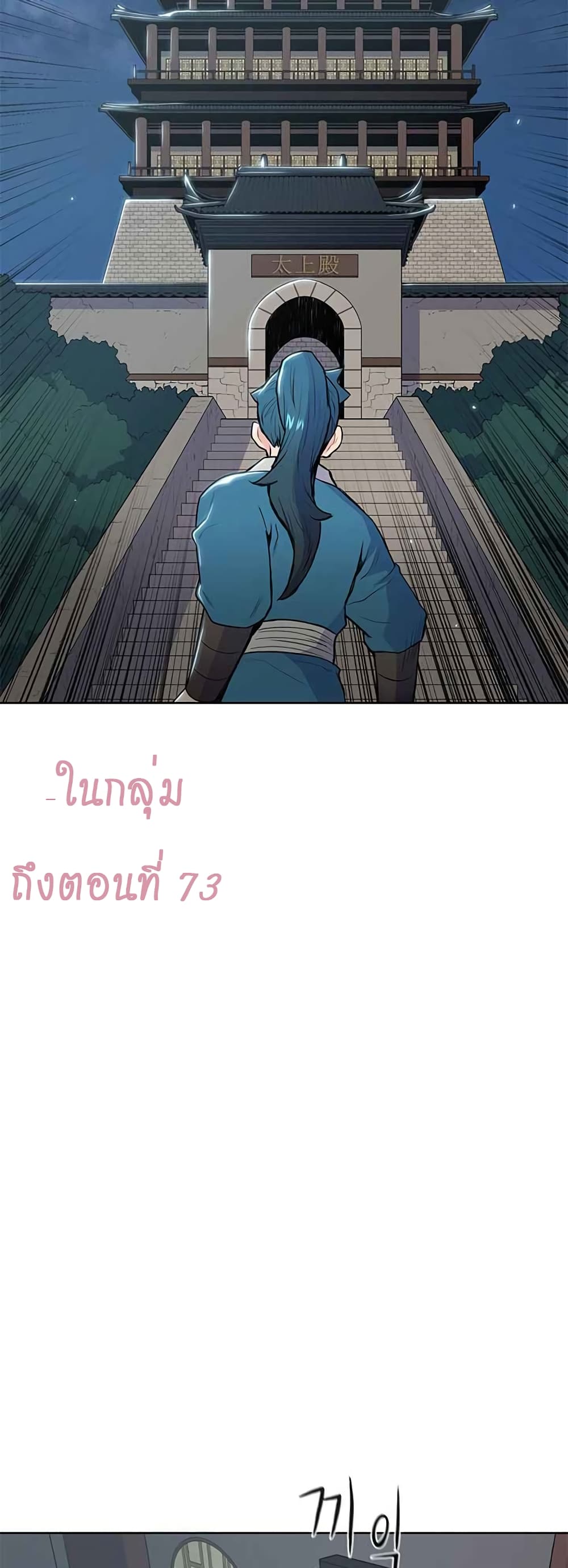 The God of War page 25