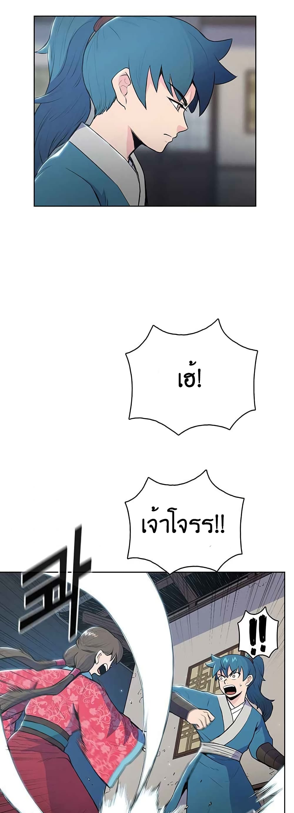 The God of War page 32