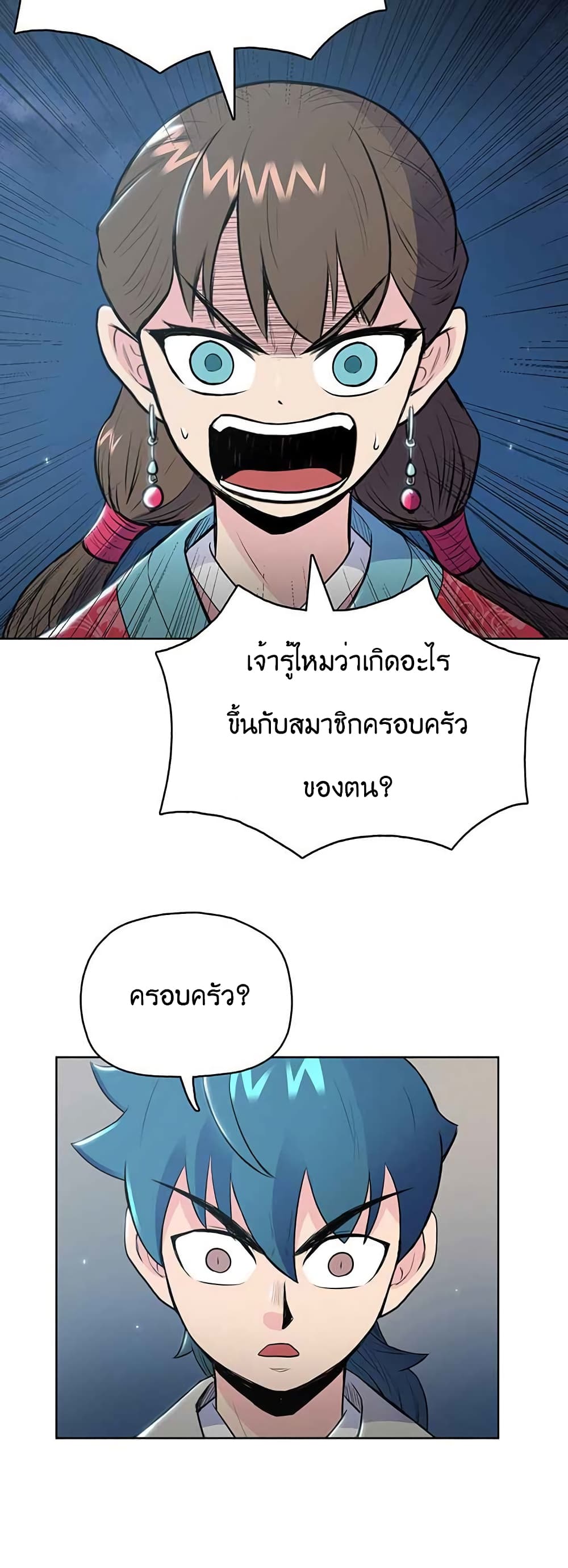 The God of War page 35