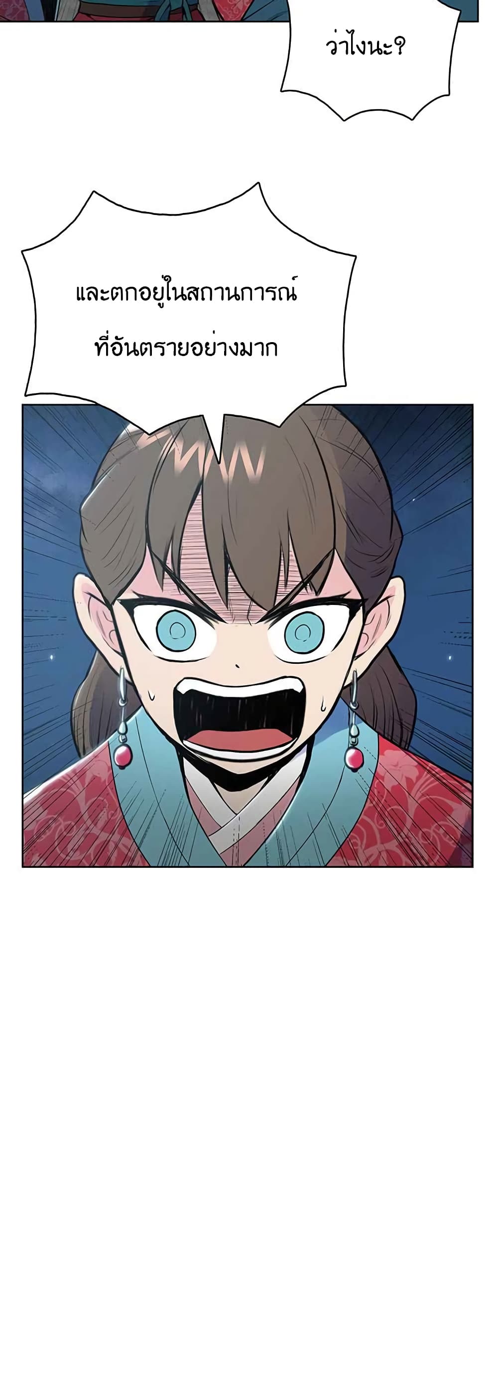 The God of War page 39