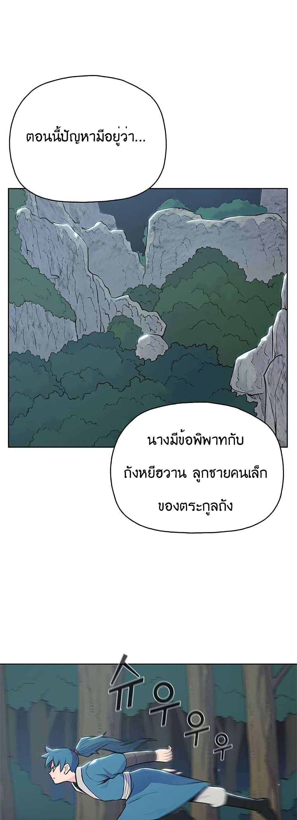 The God of War page 40