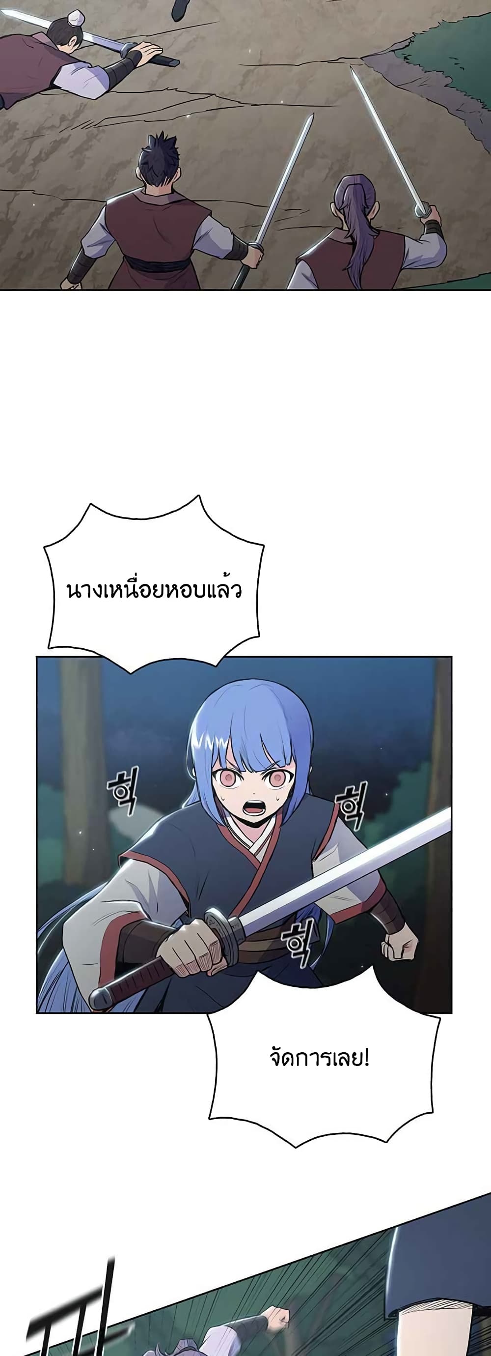 The God of War page 44