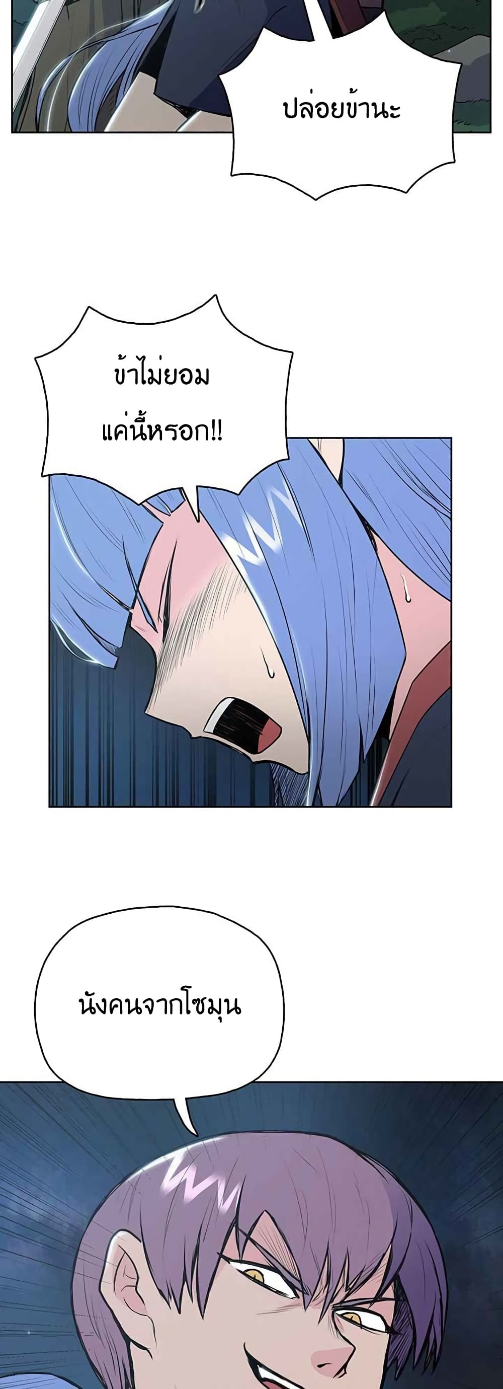 The God of War page 49