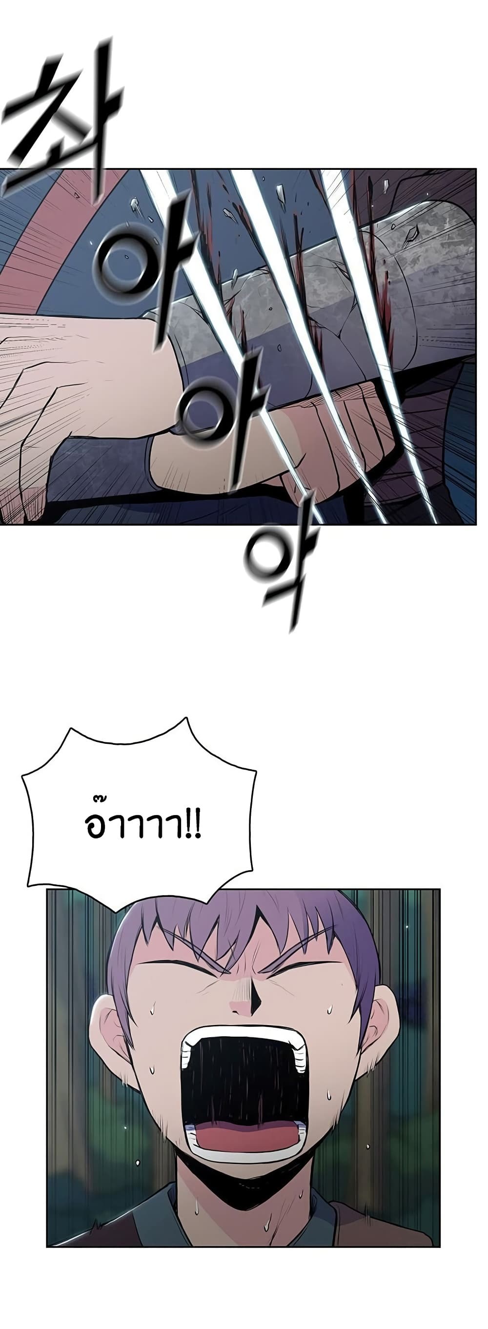 The God of War page 3