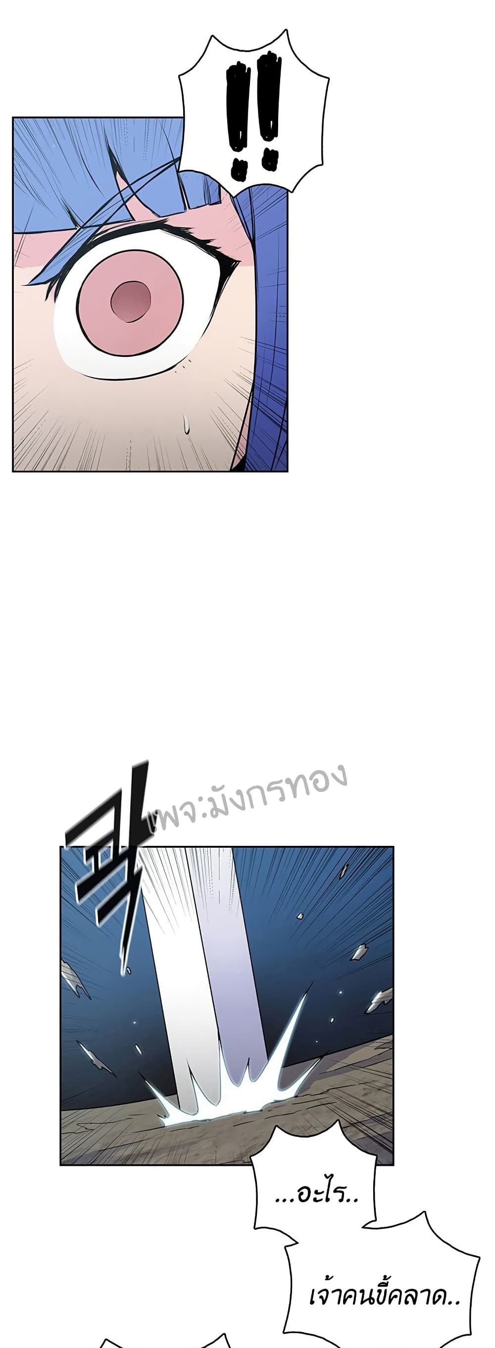 The God of War page 6
