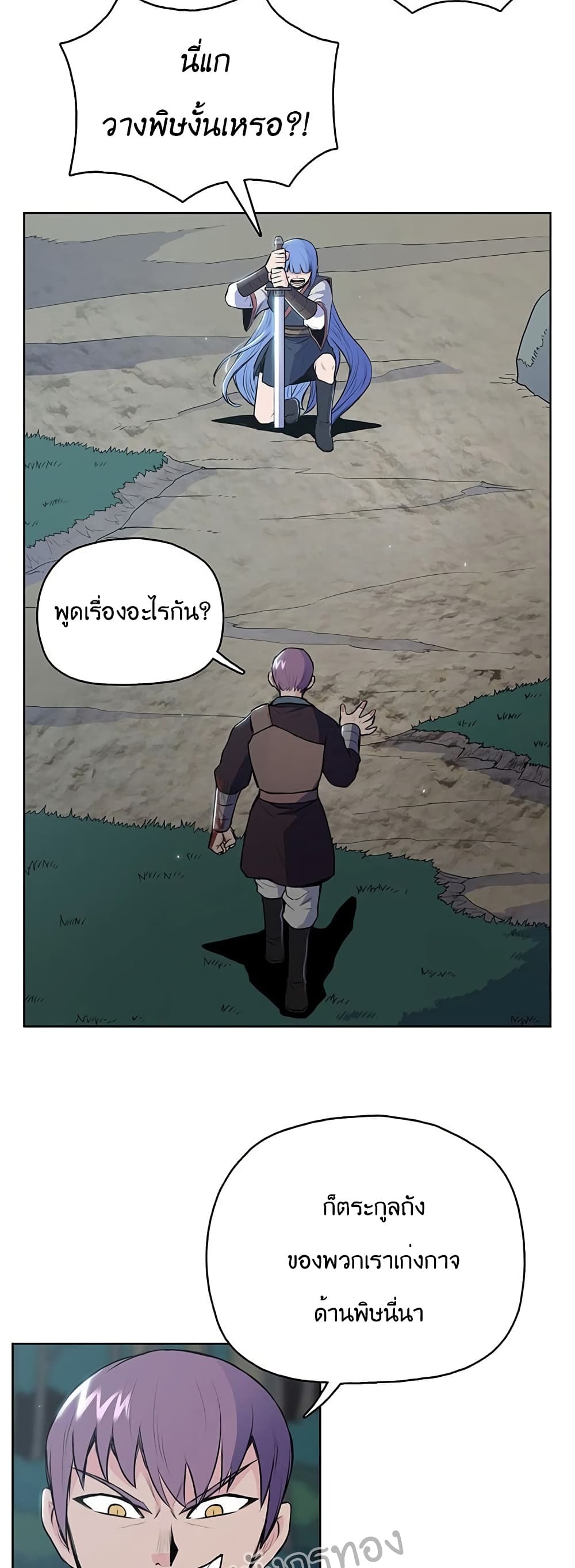 The God of War page 7