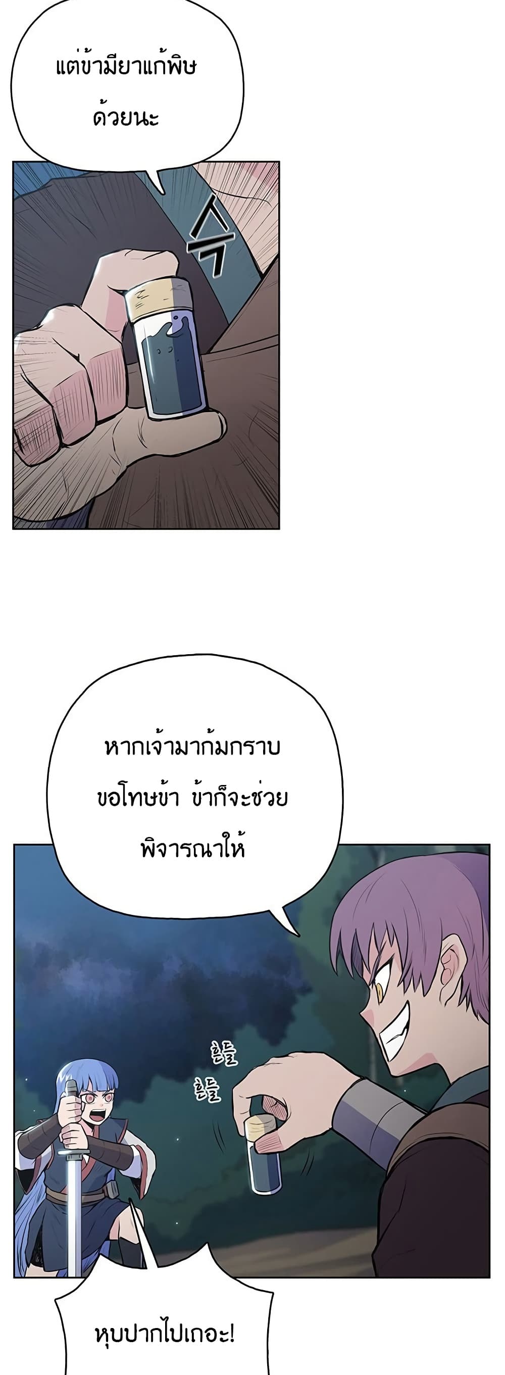 The God of War page 9