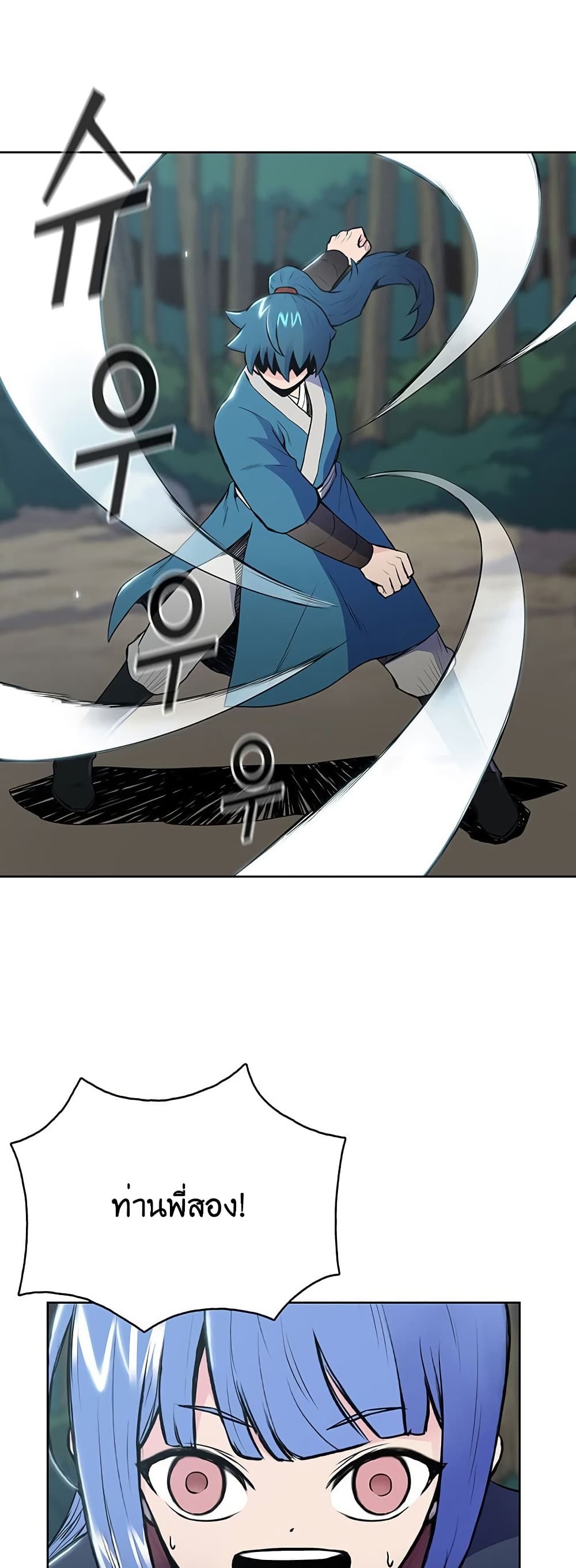 The God of War page 13