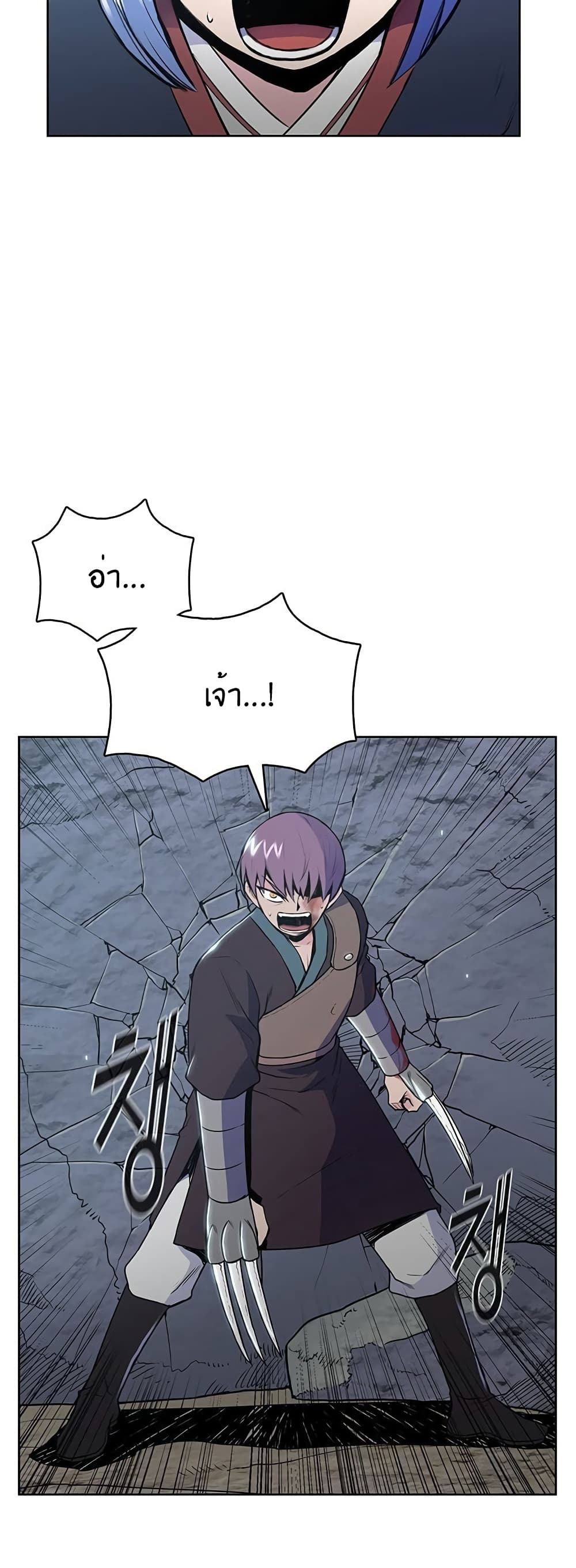 The God of War page 14