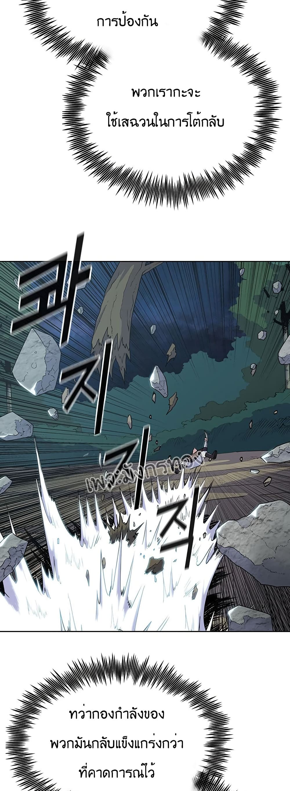 The God of War page 17