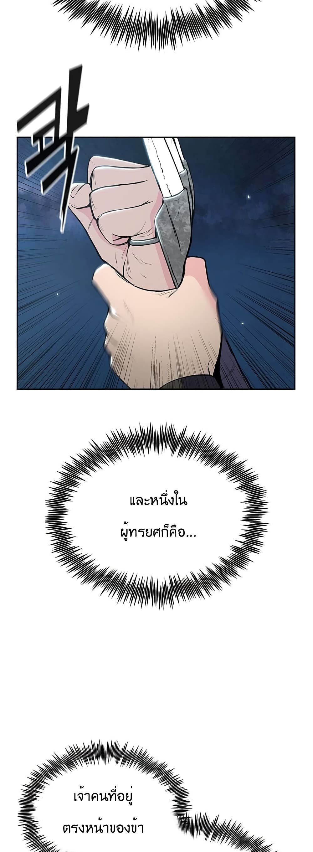 The God of War page 21