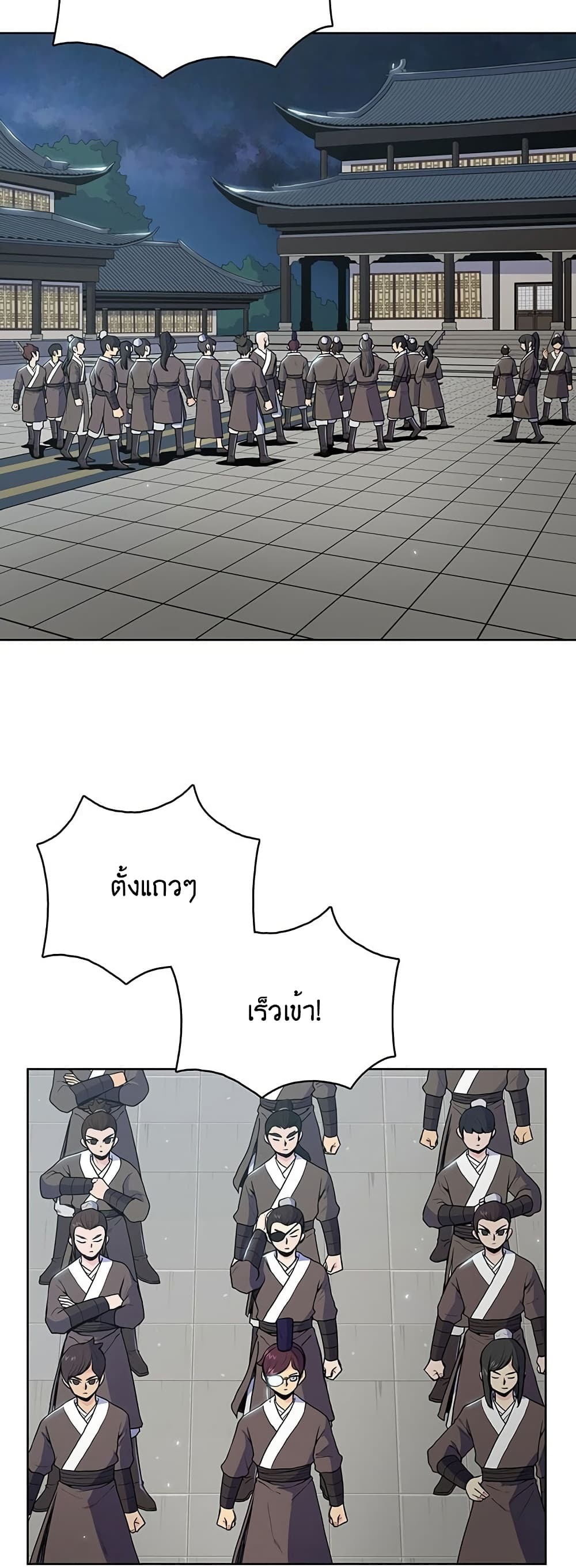The God of War page 24