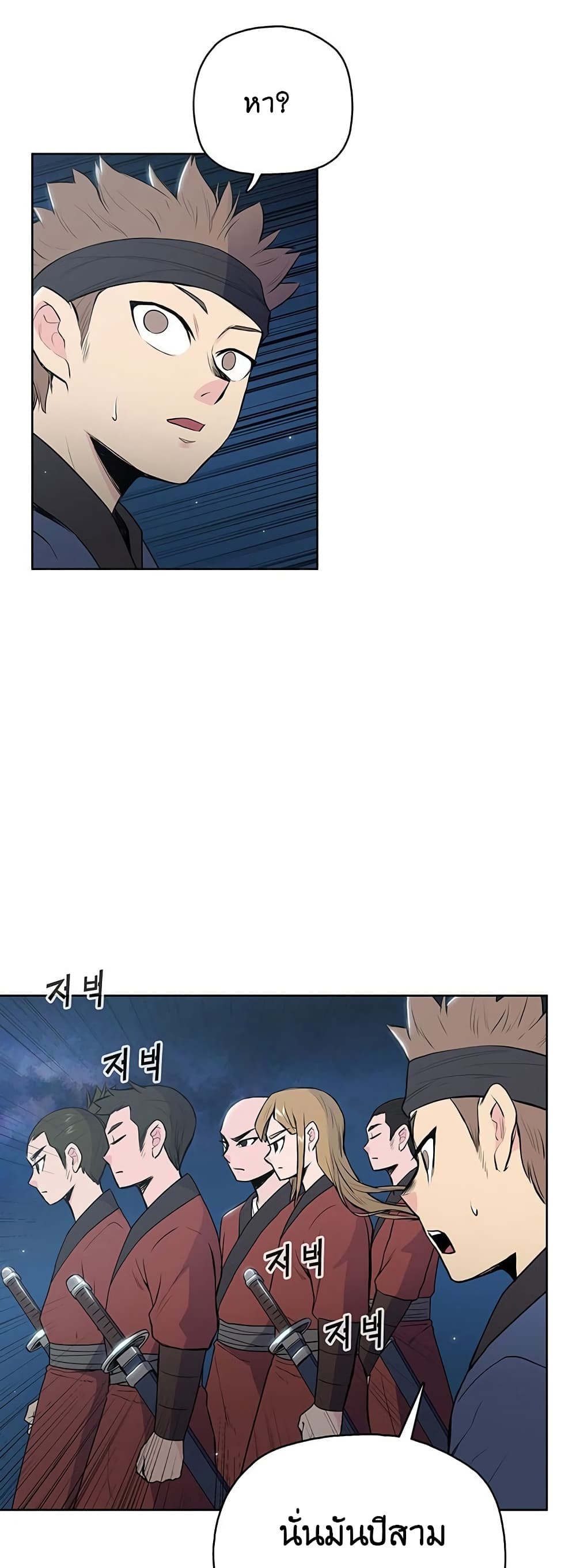 The God of War page 27