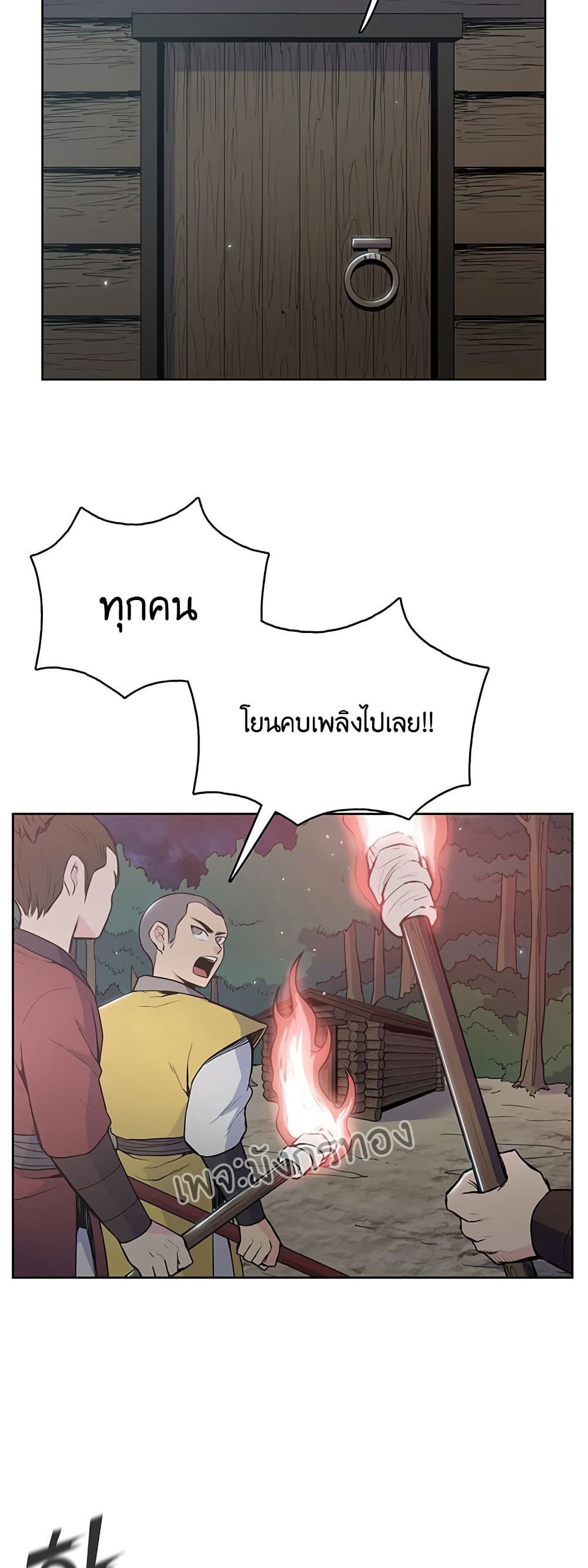 The God of War page 35