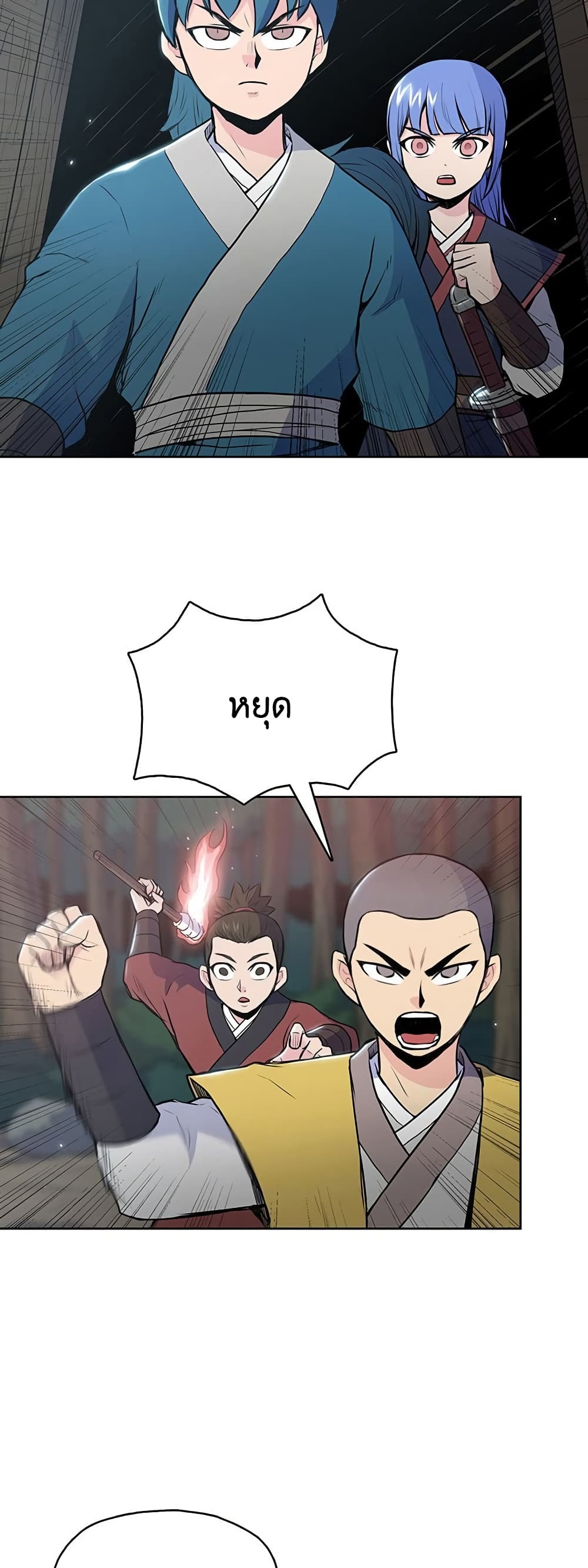 The God of War page 37