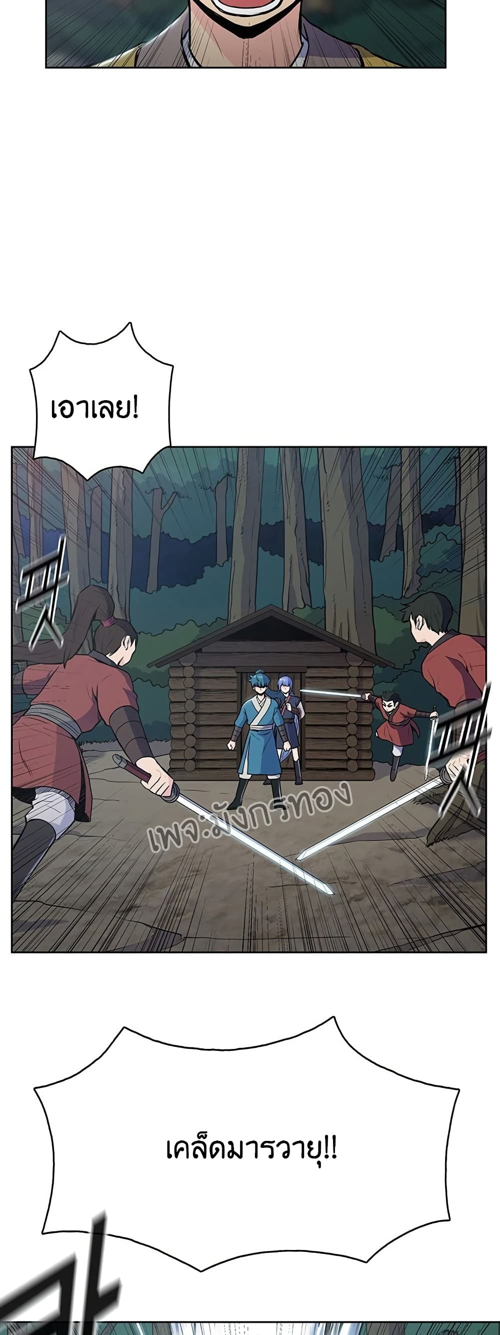 The God of War page 39