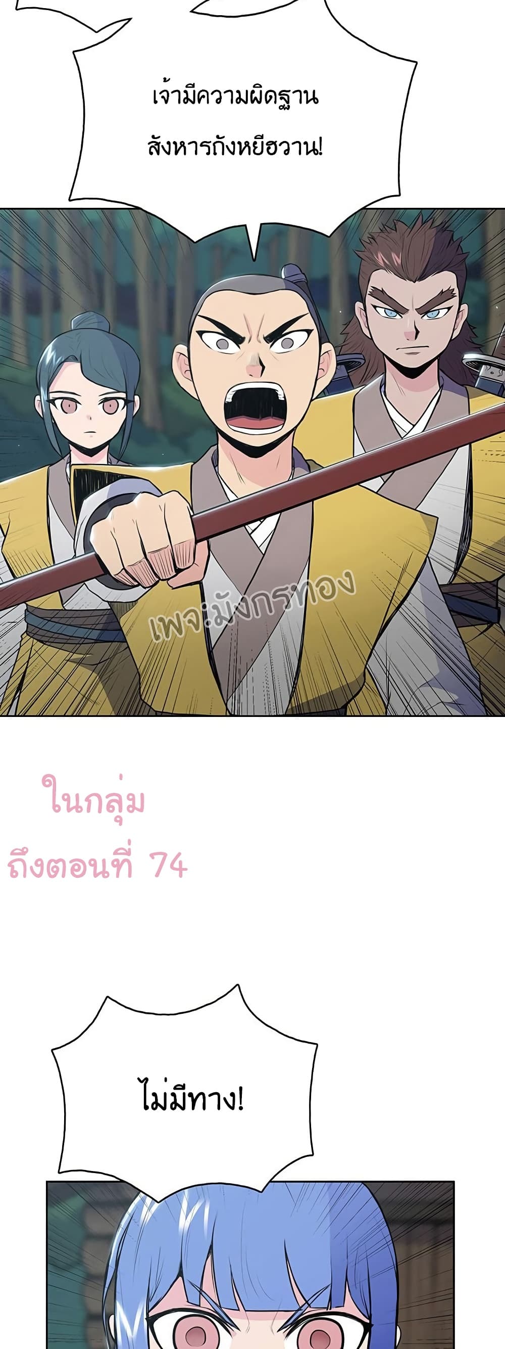 The God of War page 42