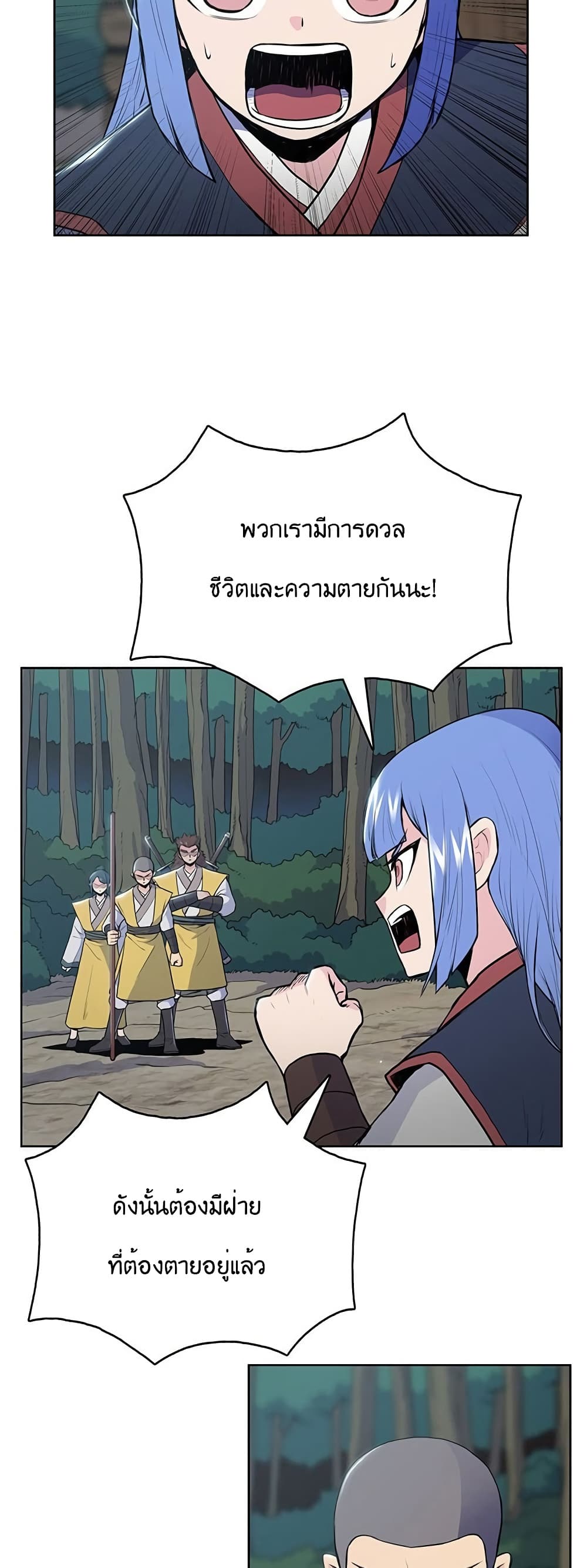 The God of War page 43