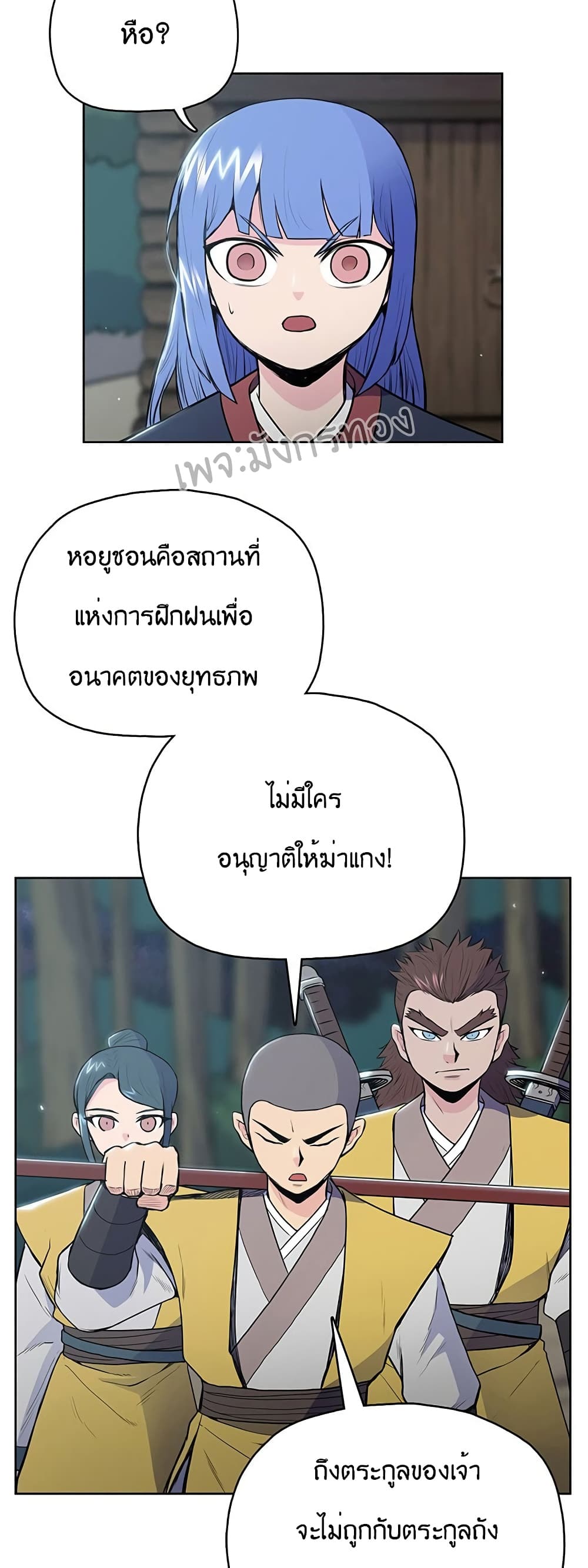 The God of War page 45