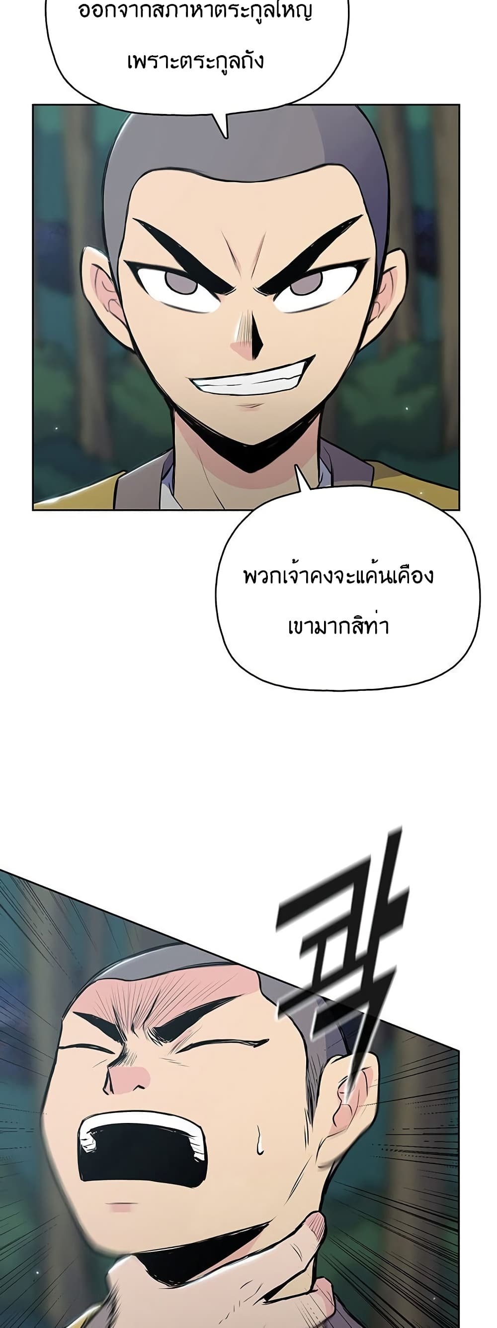 The God of War page 49