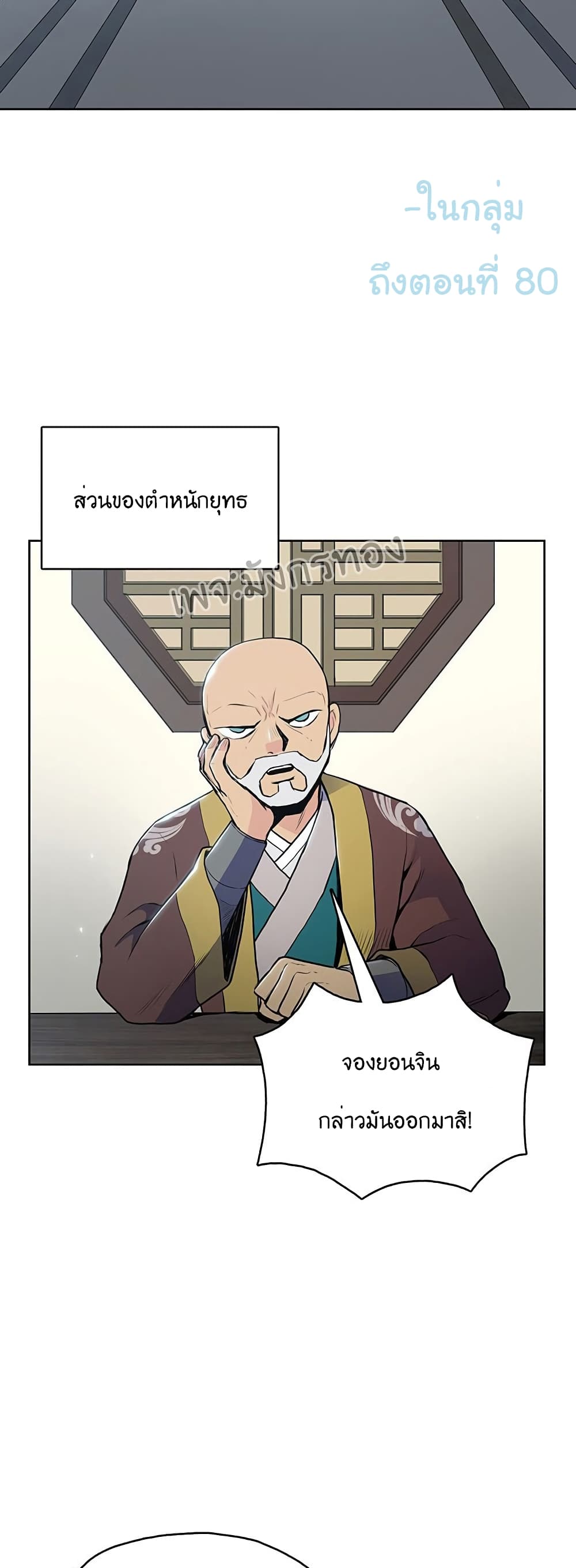 The God of War page 4