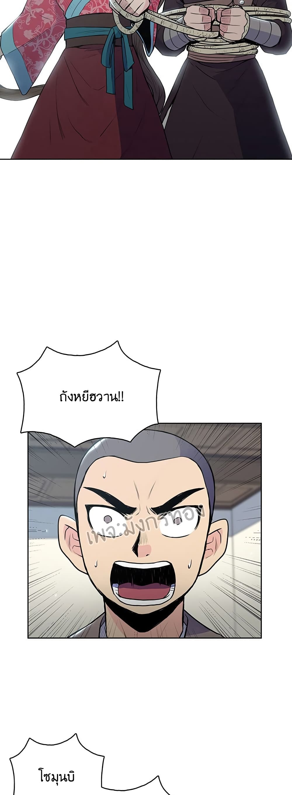 The God of War page 12