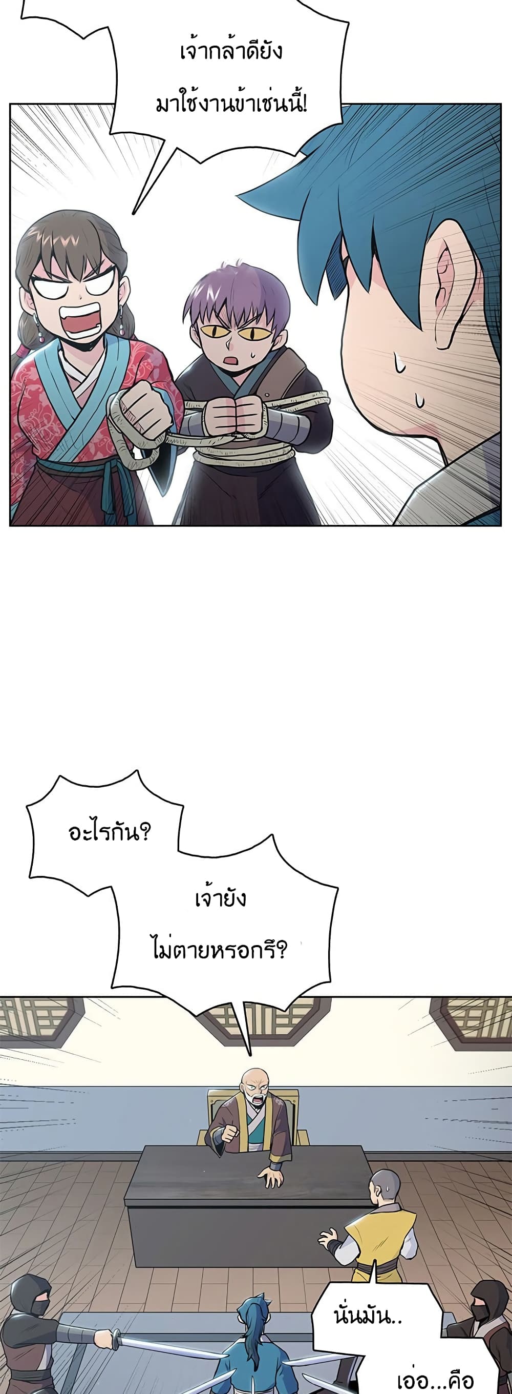 The God of War page 13