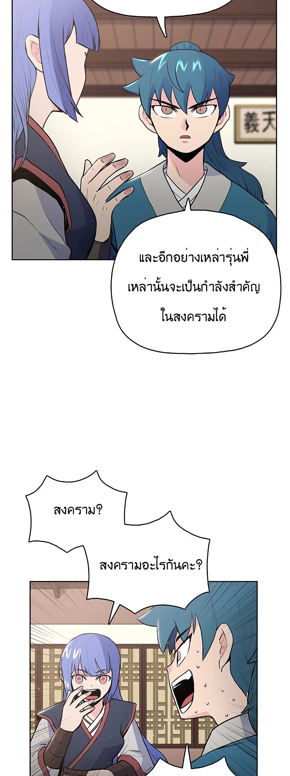 The God of War page 26