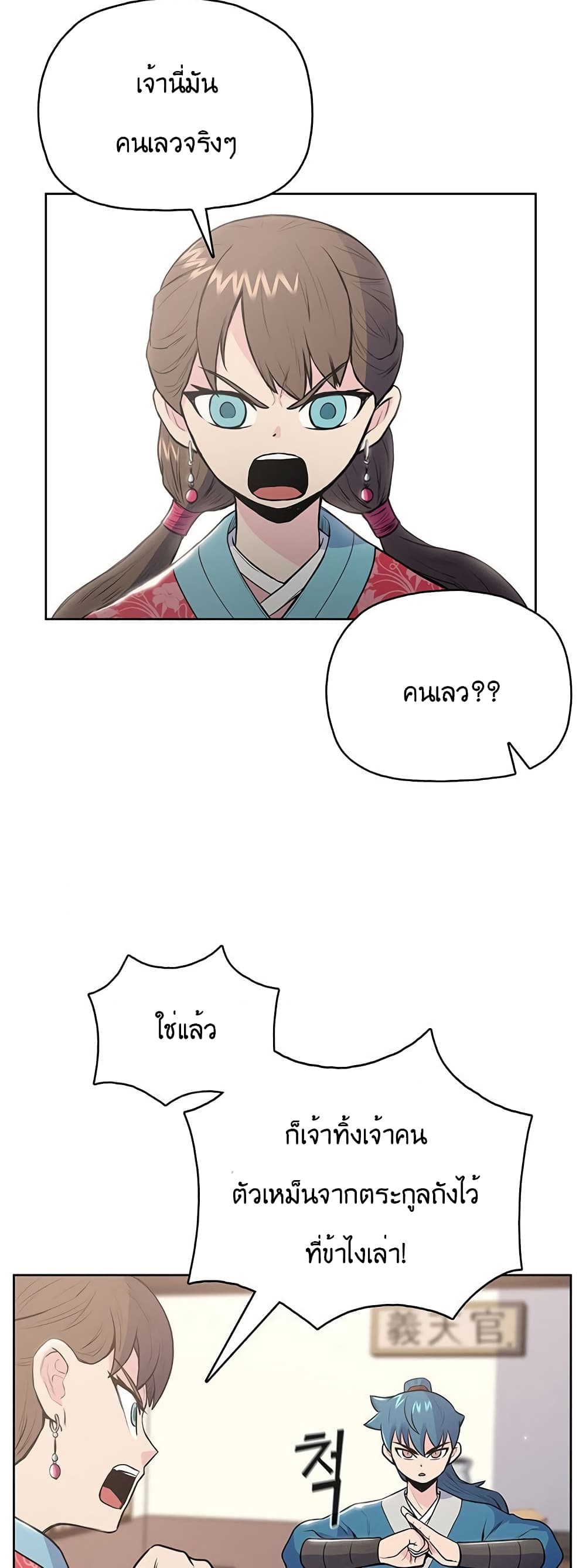 The God of War page 33