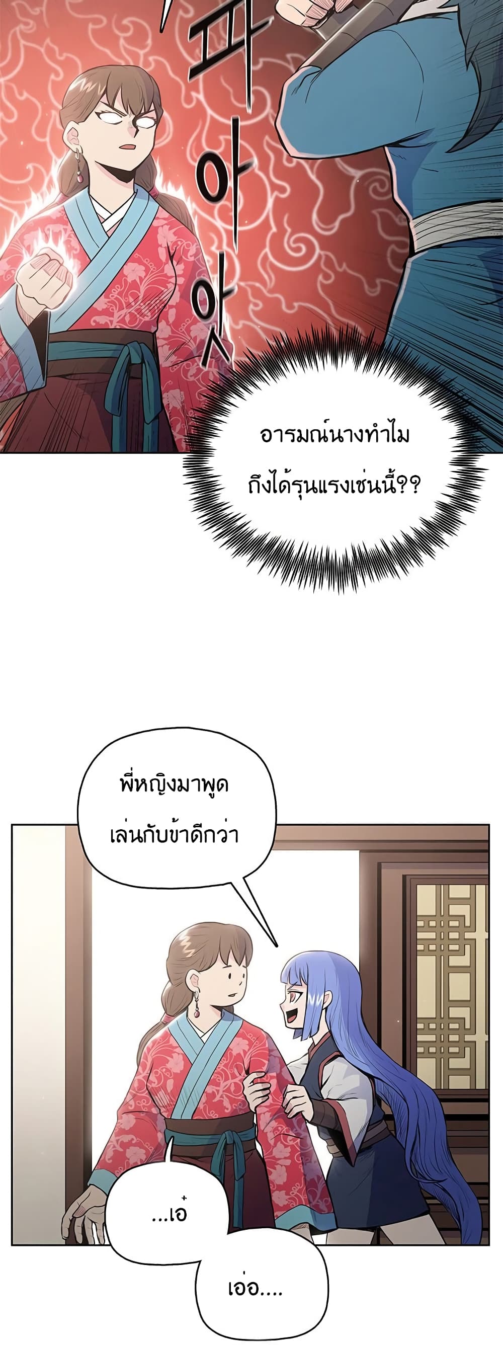 The God of War page 35