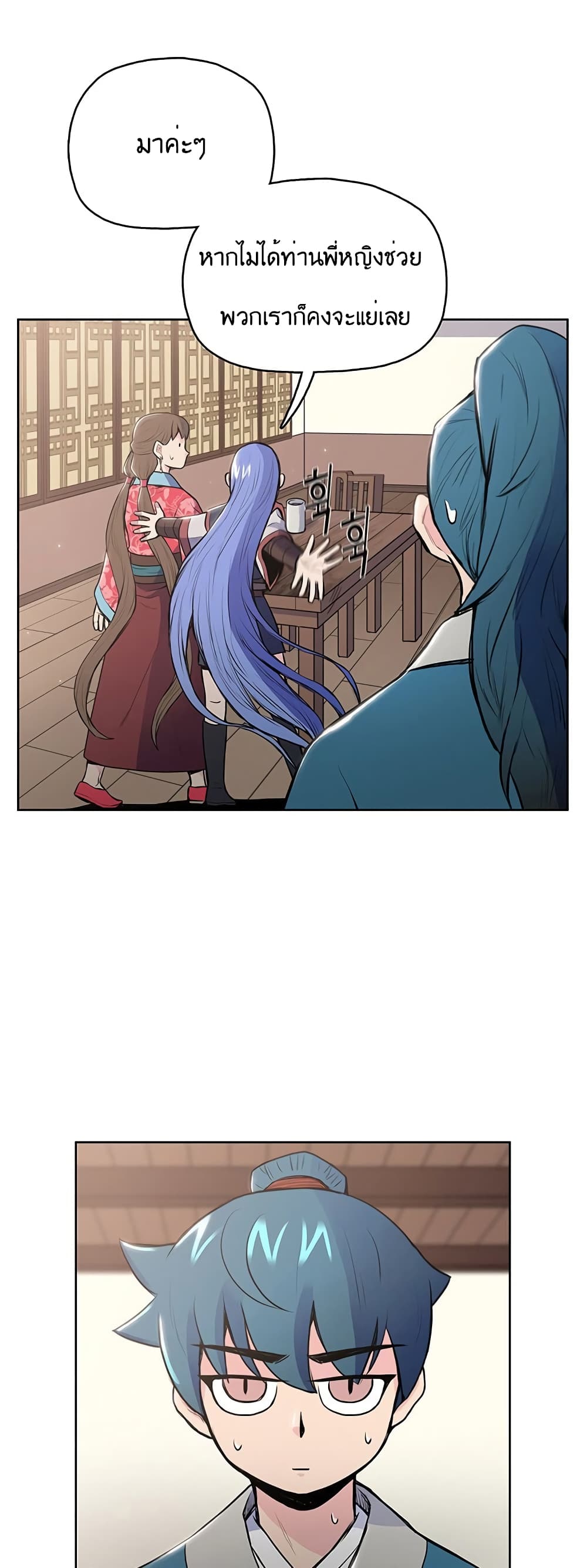 The God of War page 36
