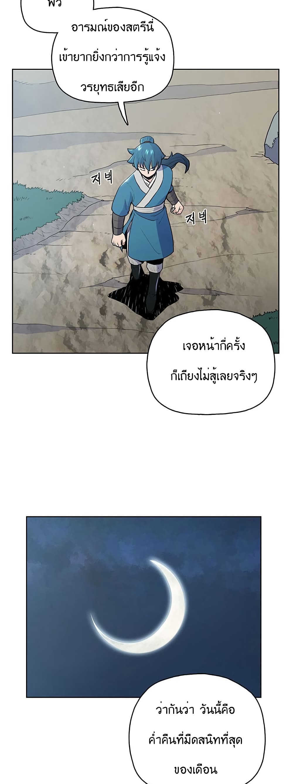 The God of War page 38