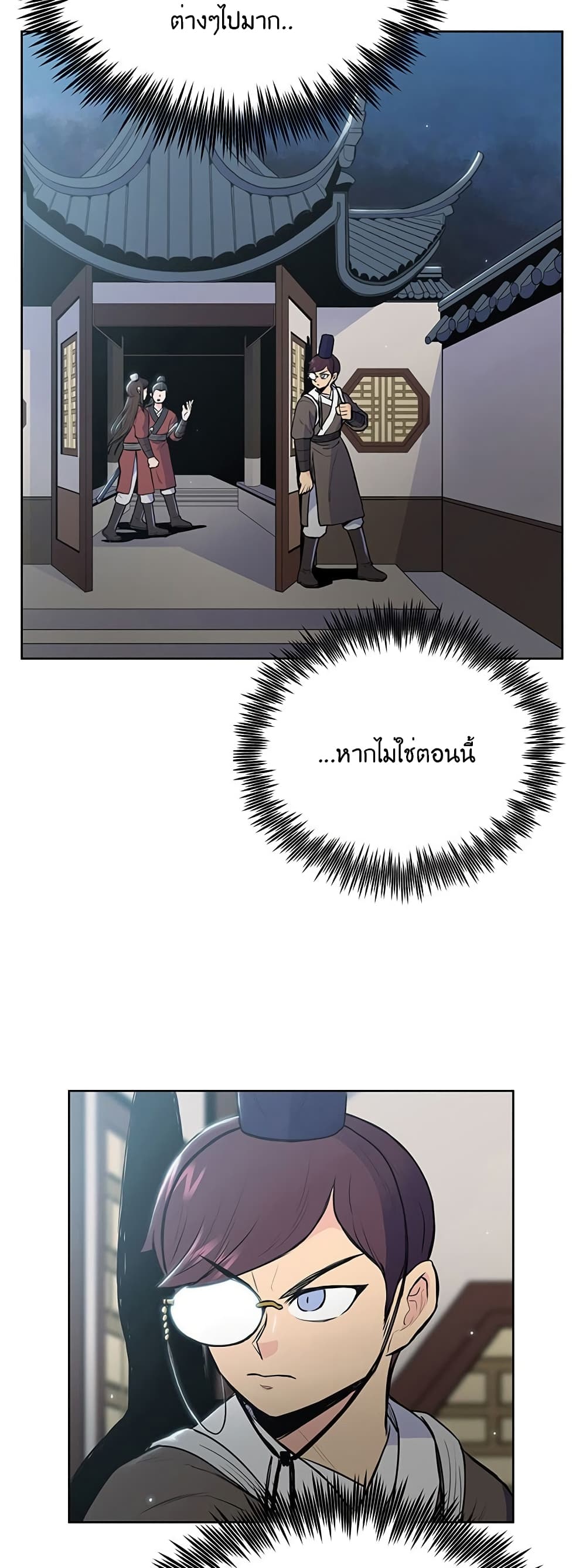 The God of War page 42
