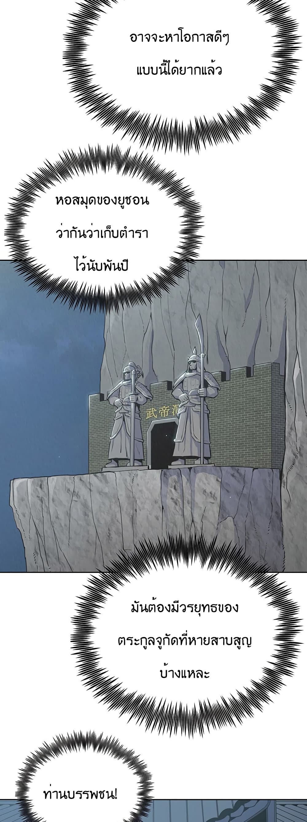 The God of War page 43