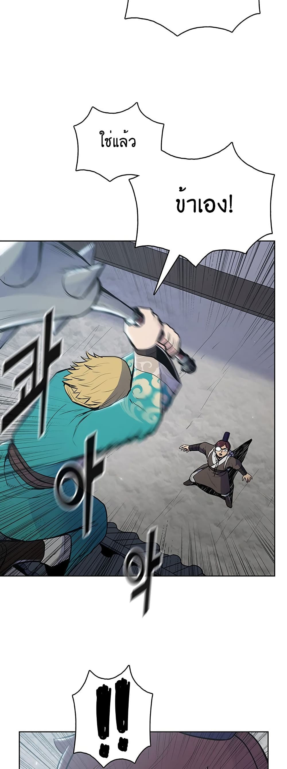 The God of War page 47