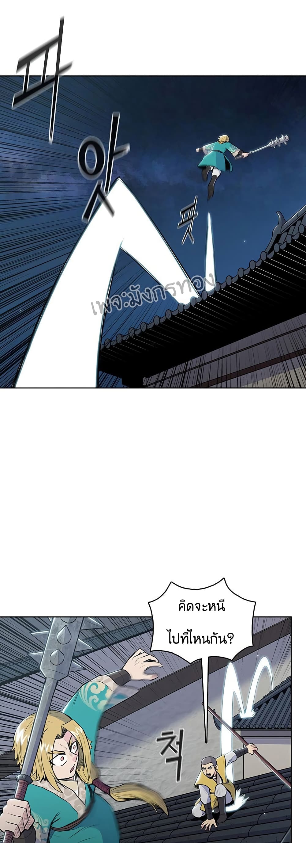 The God of War page 5